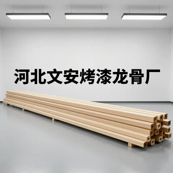 河北文安烤漆龙骨厂怎么选？专业推荐